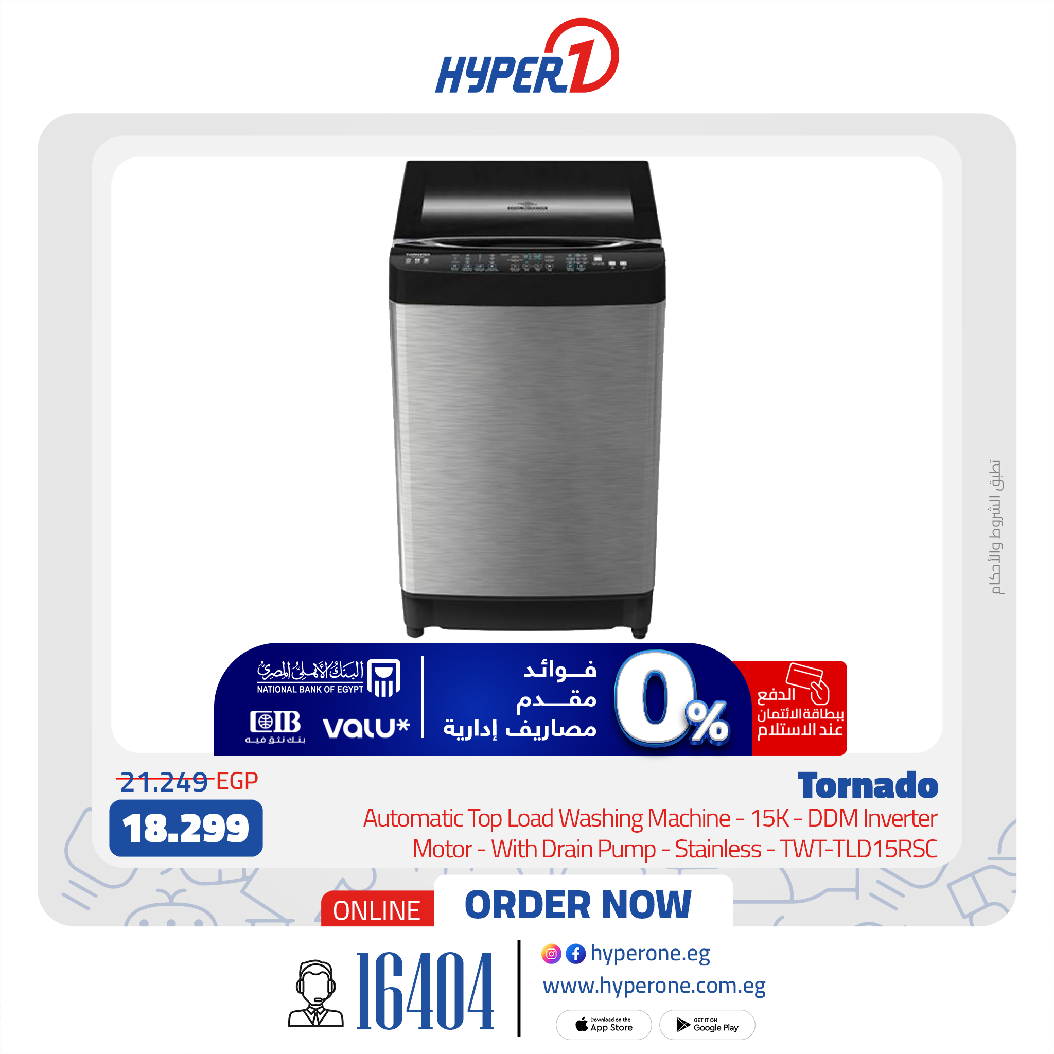 hyper-one offers from 13jan to 13jan 2025 عروض هايبر وان من 13 يناير حتى 13 يناير 2025 صفحة رقم 22